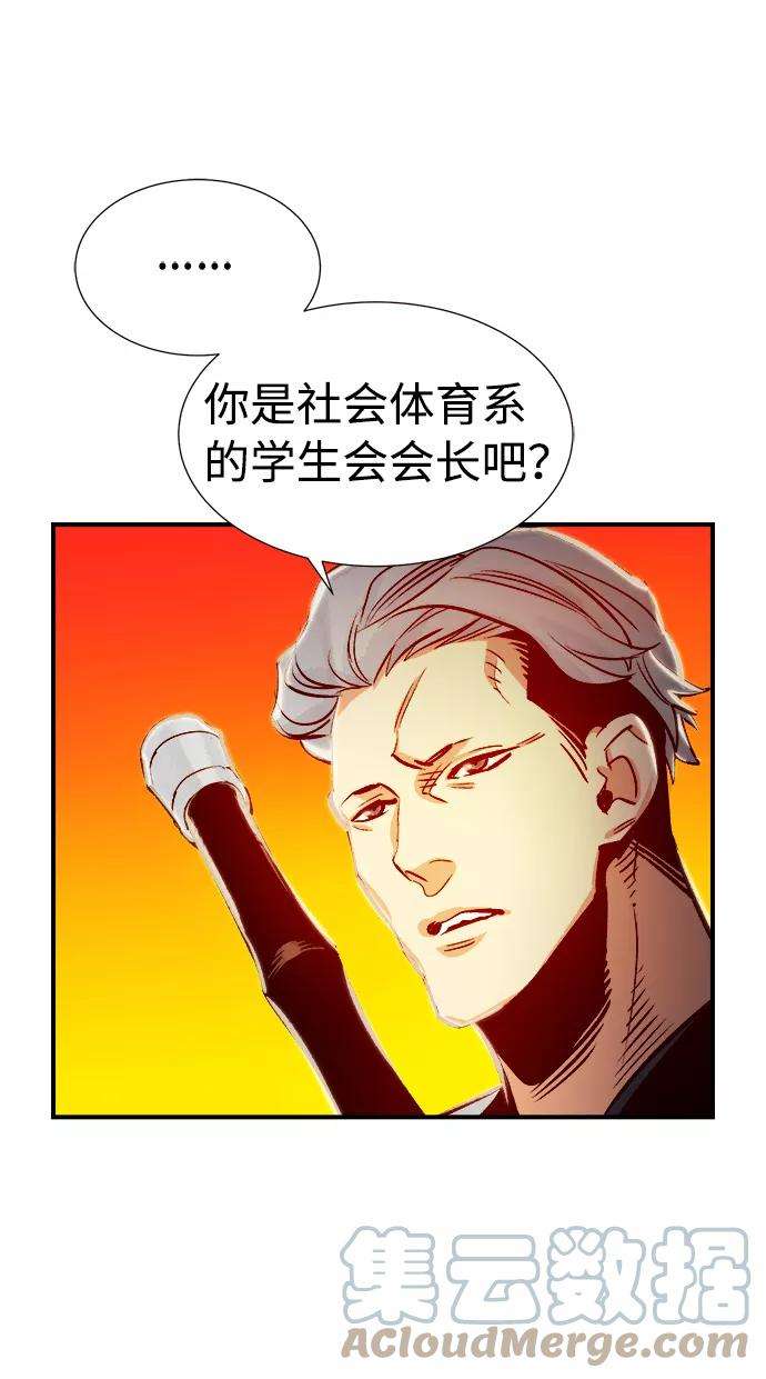 死灵法师：亡灵支配者第7话 猎杀幸存者的半兽人部队（1）