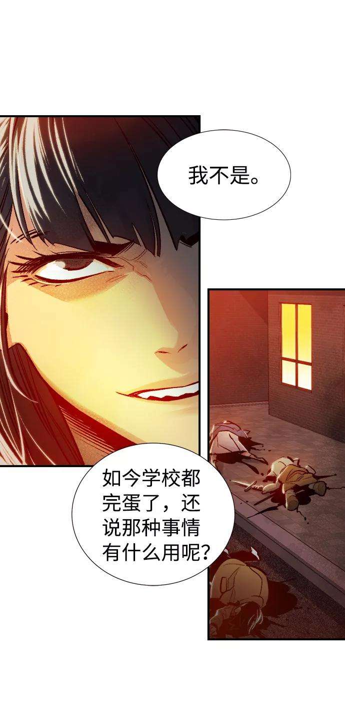死灵法师：亡灵支配者第7话 猎杀幸存者的半兽人部队（1）