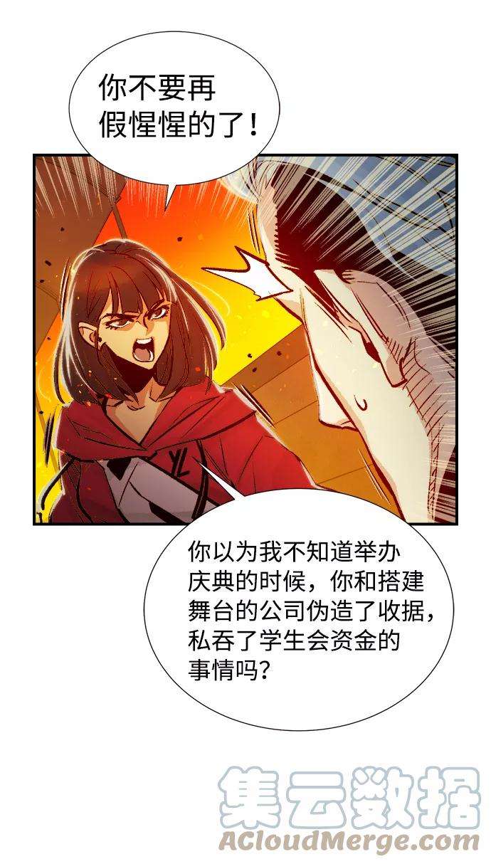 死灵法师：亡灵支配者第7话 猎杀幸存者的半兽人部队（1）