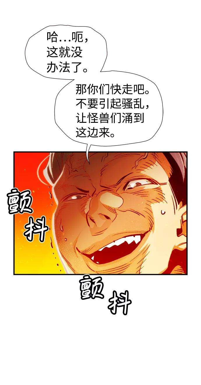 死灵法师：亡灵支配者第7话 猎杀幸存者的半兽人部队（1）