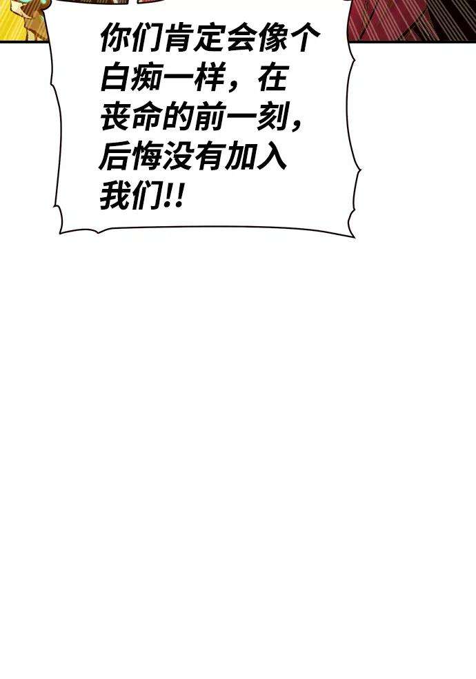 死灵法师：亡灵支配者第7话 猎杀幸存者的半兽人部队（1）