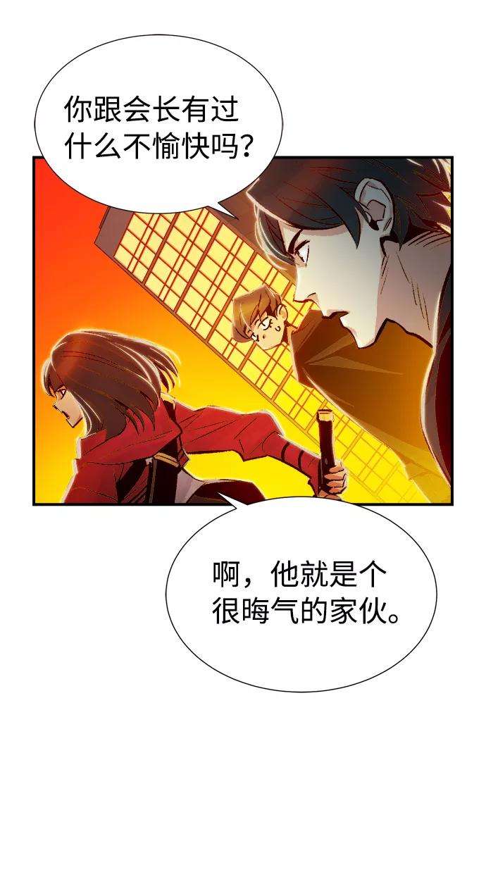 死灵法师：亡灵支配者第7话 猎杀幸存者的半兽人部队（1）