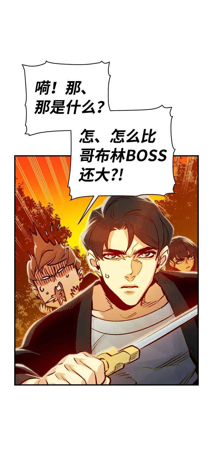 死灵法师：亡灵支配者第7话 猎杀幸存者的半兽人部队（1）