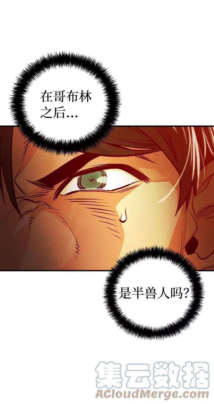 死灵法师：亡灵支配者第7话 猎杀幸存者的半兽人部队（1）