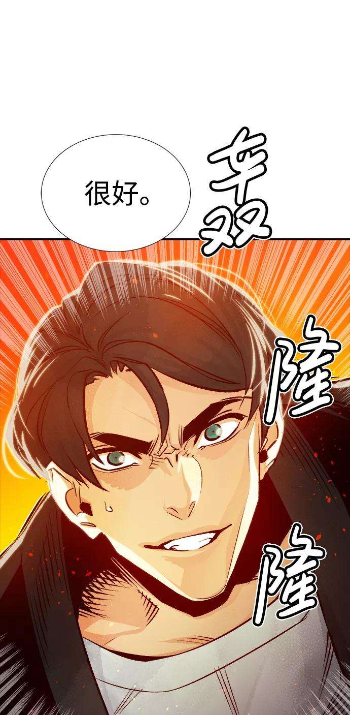 死灵法师：亡灵支配者第7话 猎杀幸存者的半兽人部队（1）