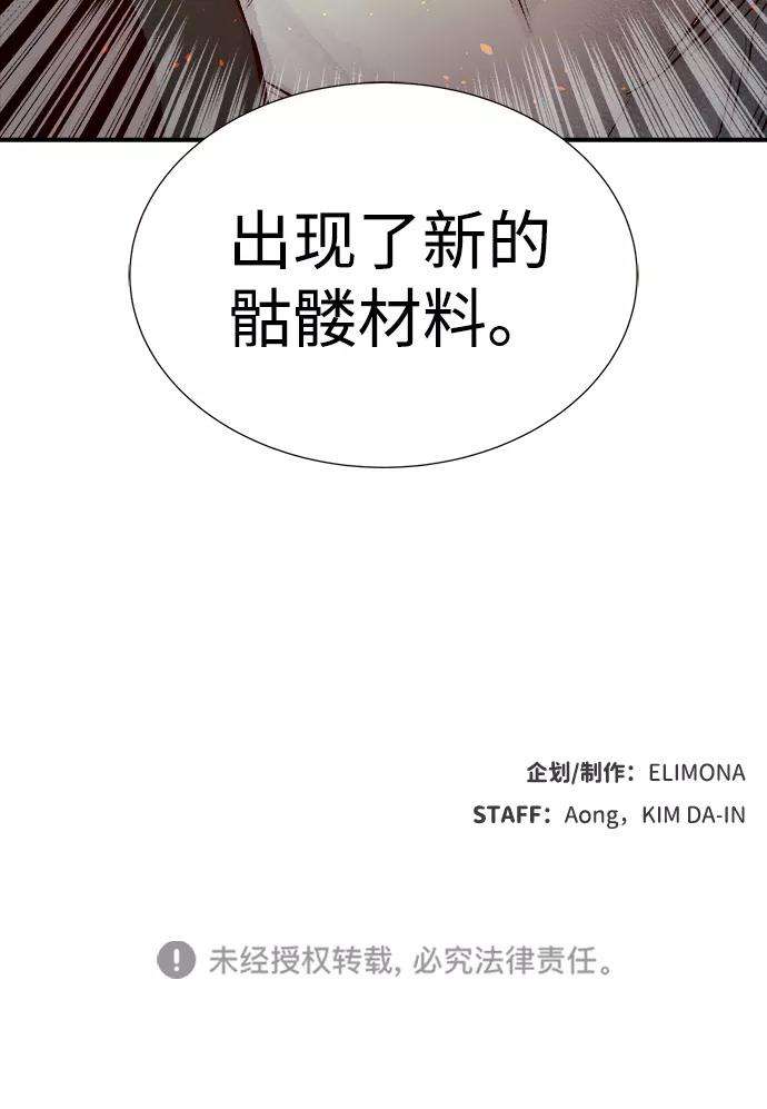 死灵法师：亡灵支配者第7话 猎杀幸存者的半兽人部队（1）