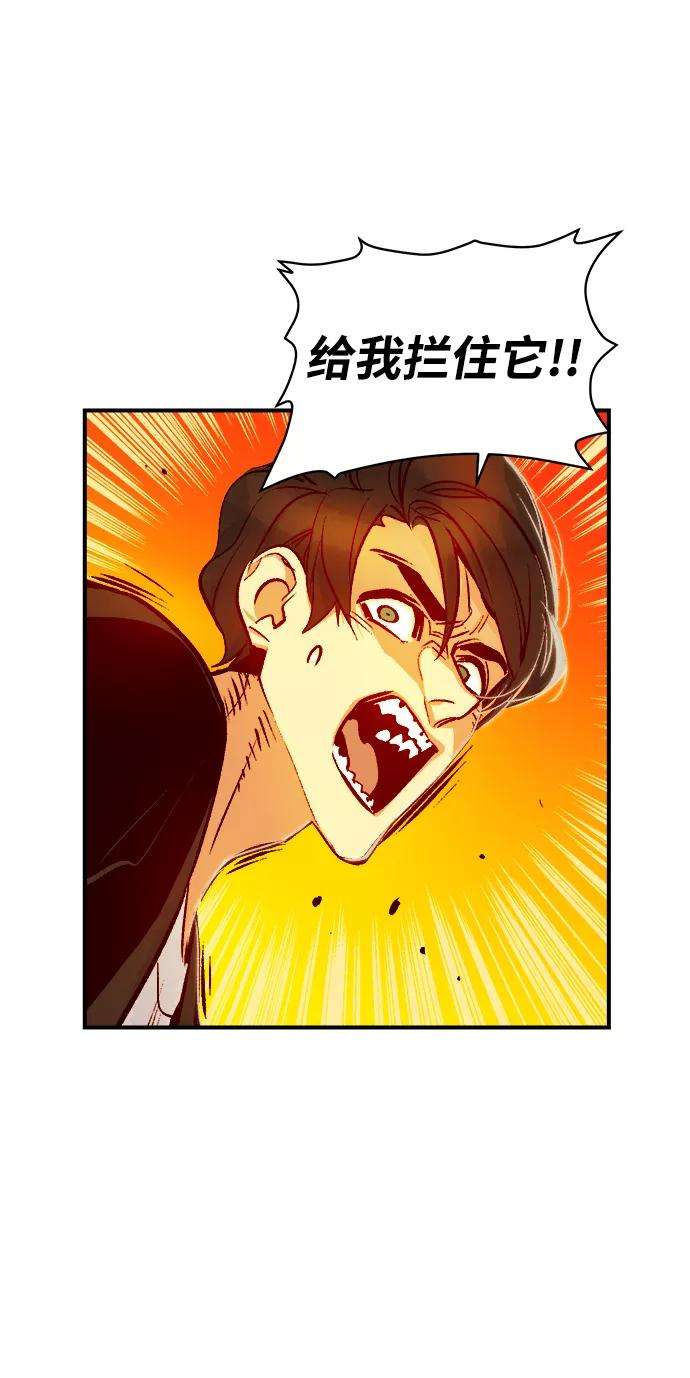 死灵法师：亡灵支配者第8话 猎杀幸存者的半兽人部队（2）