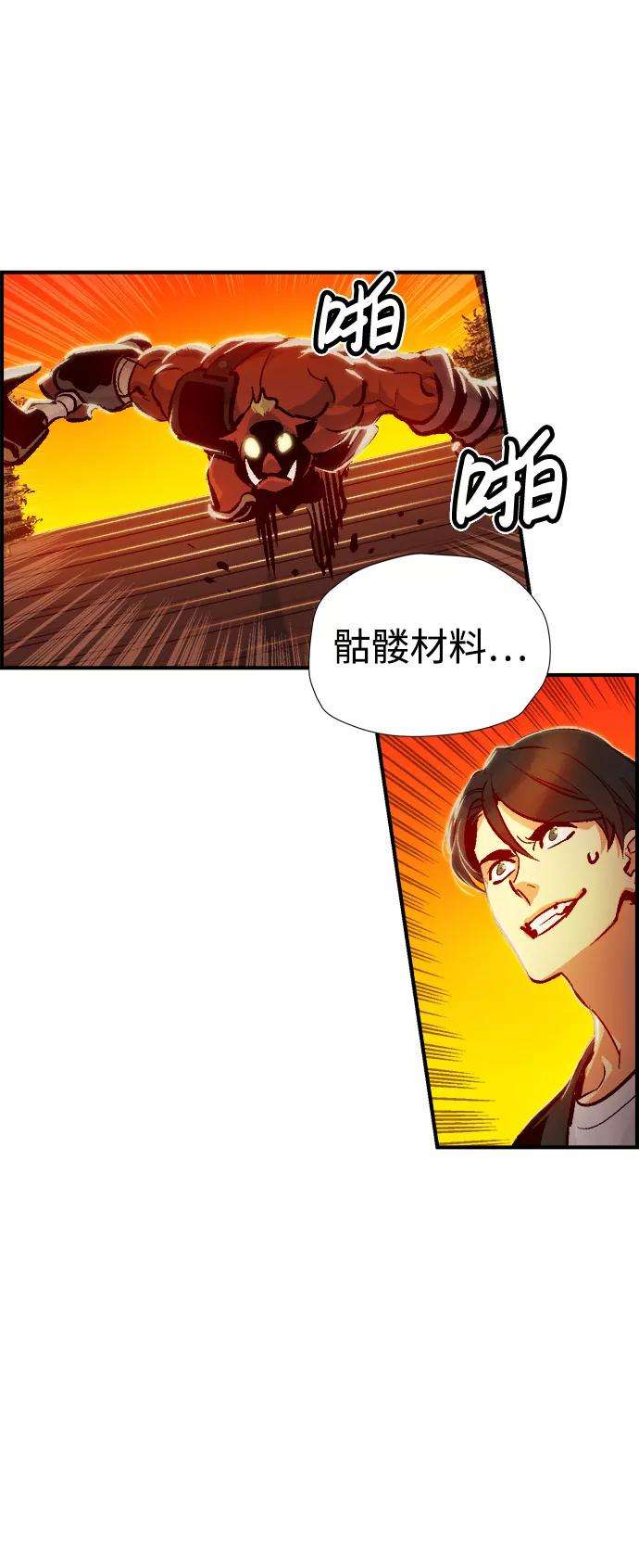 死灵法师：亡灵支配者第8话 猎杀幸存者的半兽人部队（2）