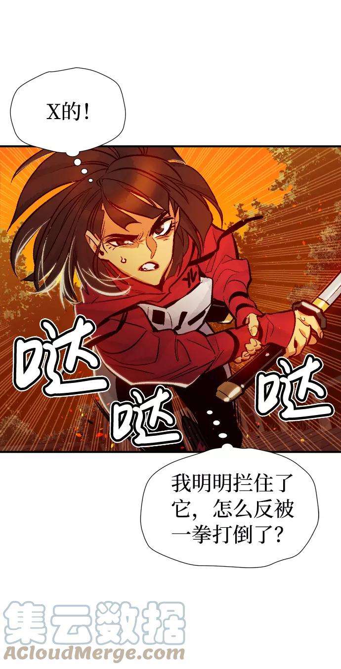 死灵法师：亡灵支配者第8话 猎杀幸存者的半兽人部队（2）