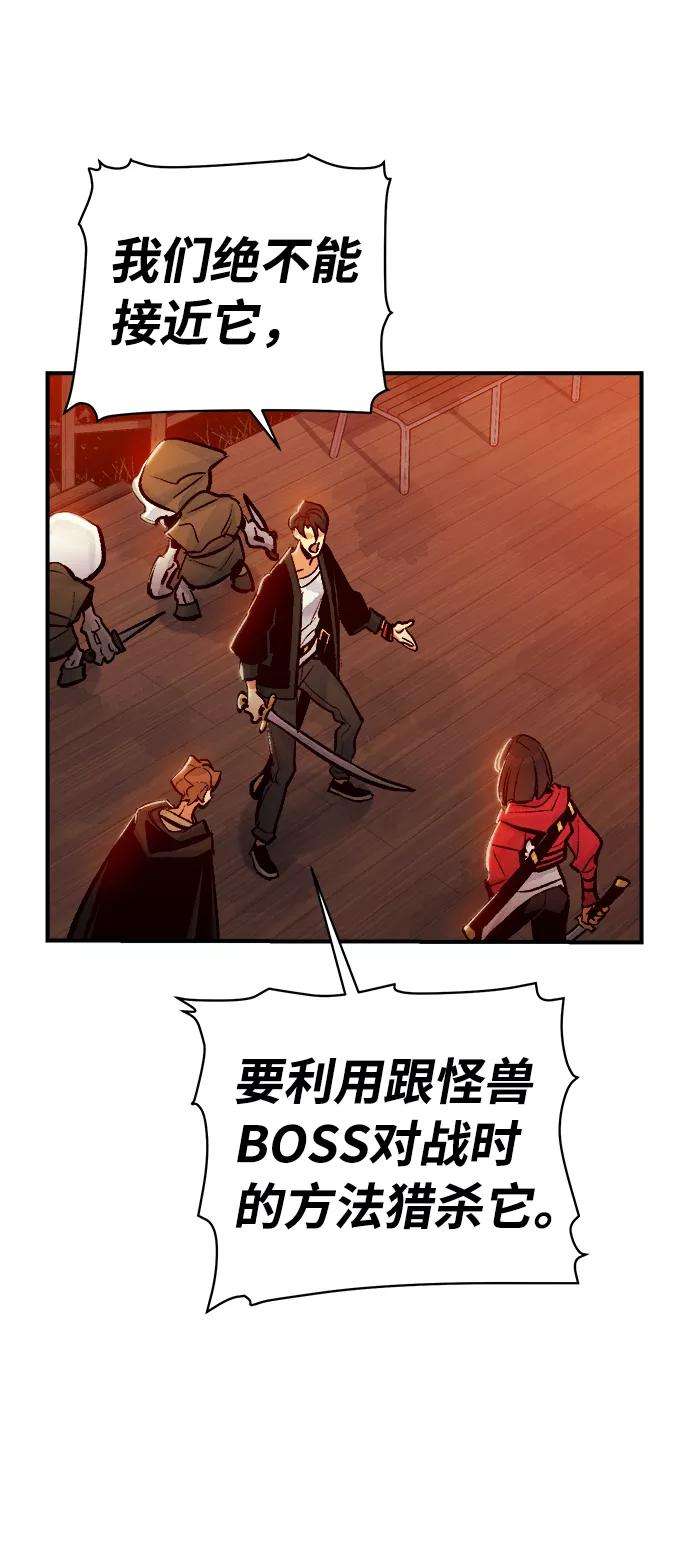 死灵法师：亡灵支配者第8话 猎杀幸存者的半兽人部队（2）