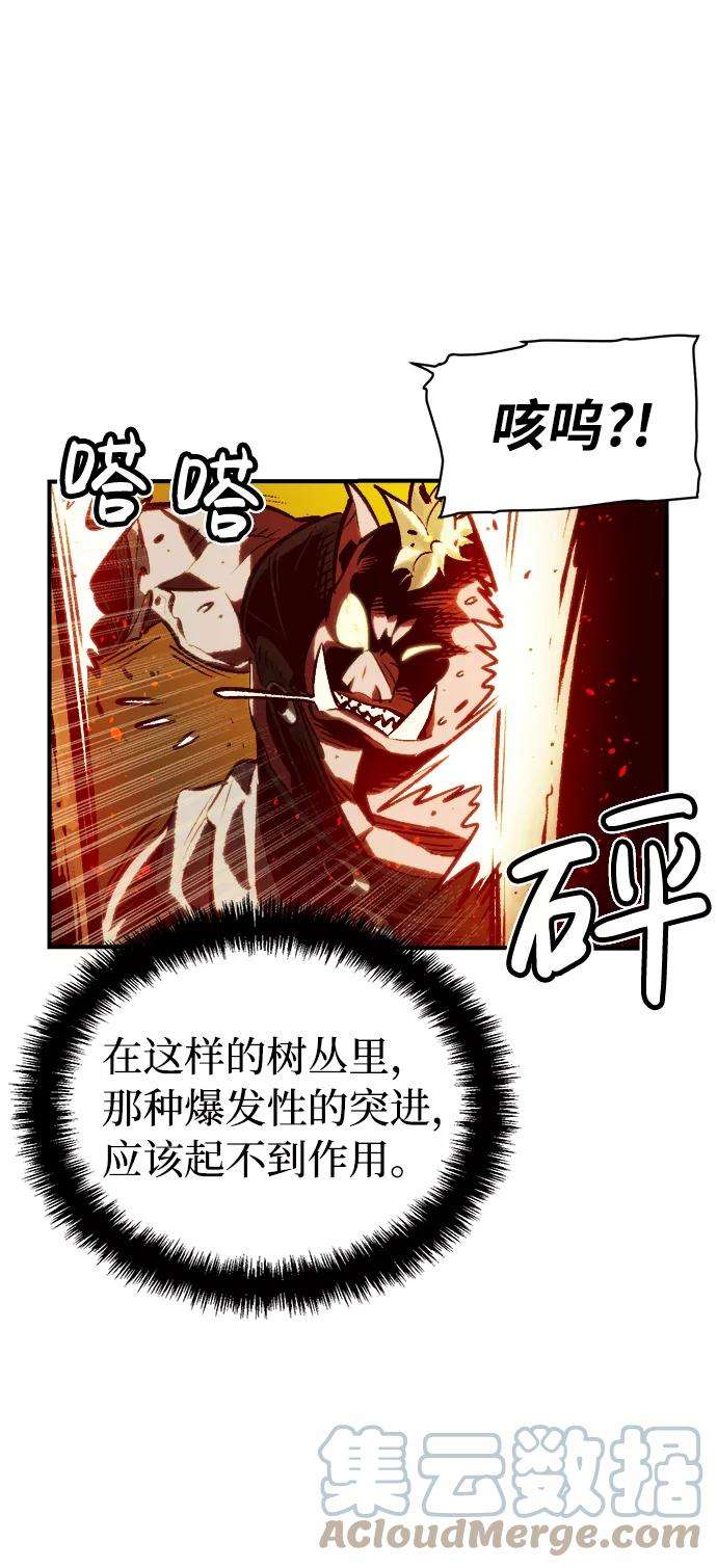 死灵法师：亡灵支配者第8话 猎杀幸存者的半兽人部队（2）