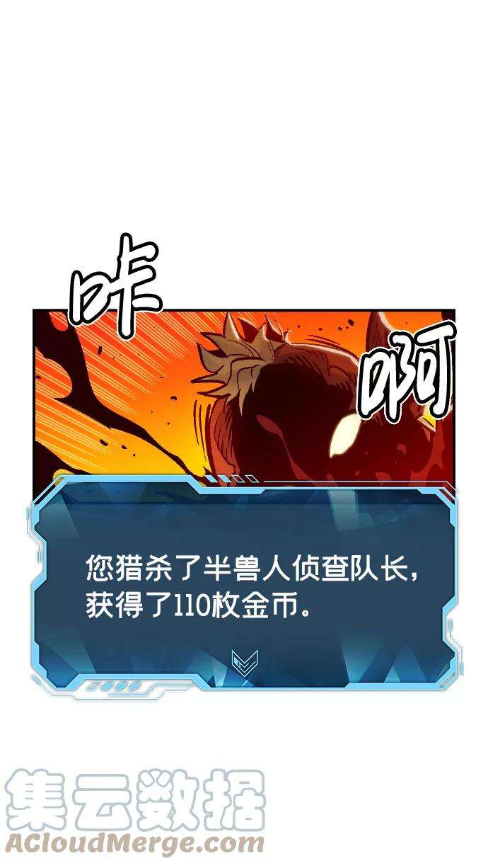 死灵法师：亡灵支配者第8话 猎杀幸存者的半兽人部队（2）