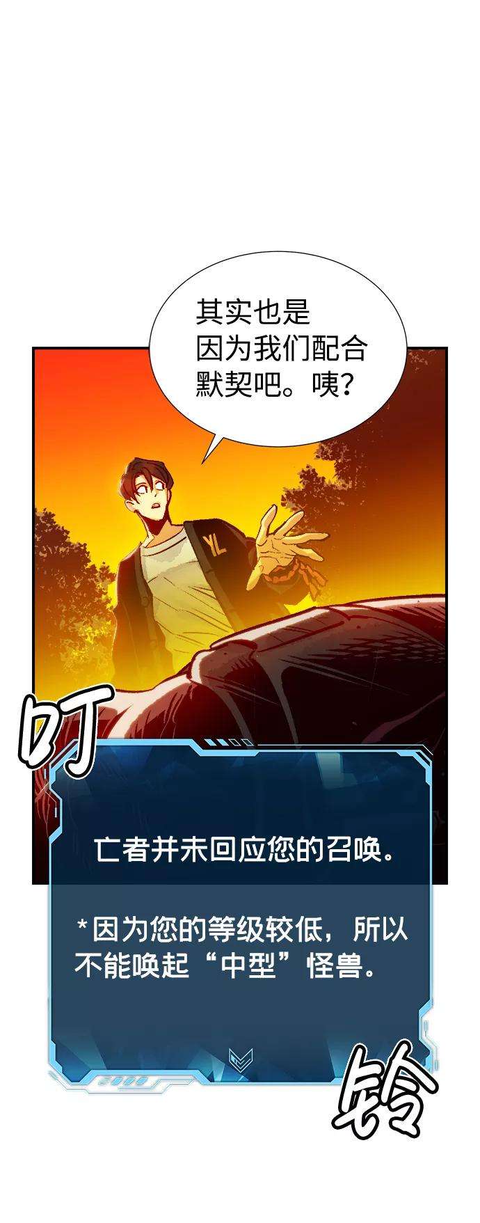 死灵法师：亡灵支配者第8话 猎杀幸存者的半兽人部队（2）