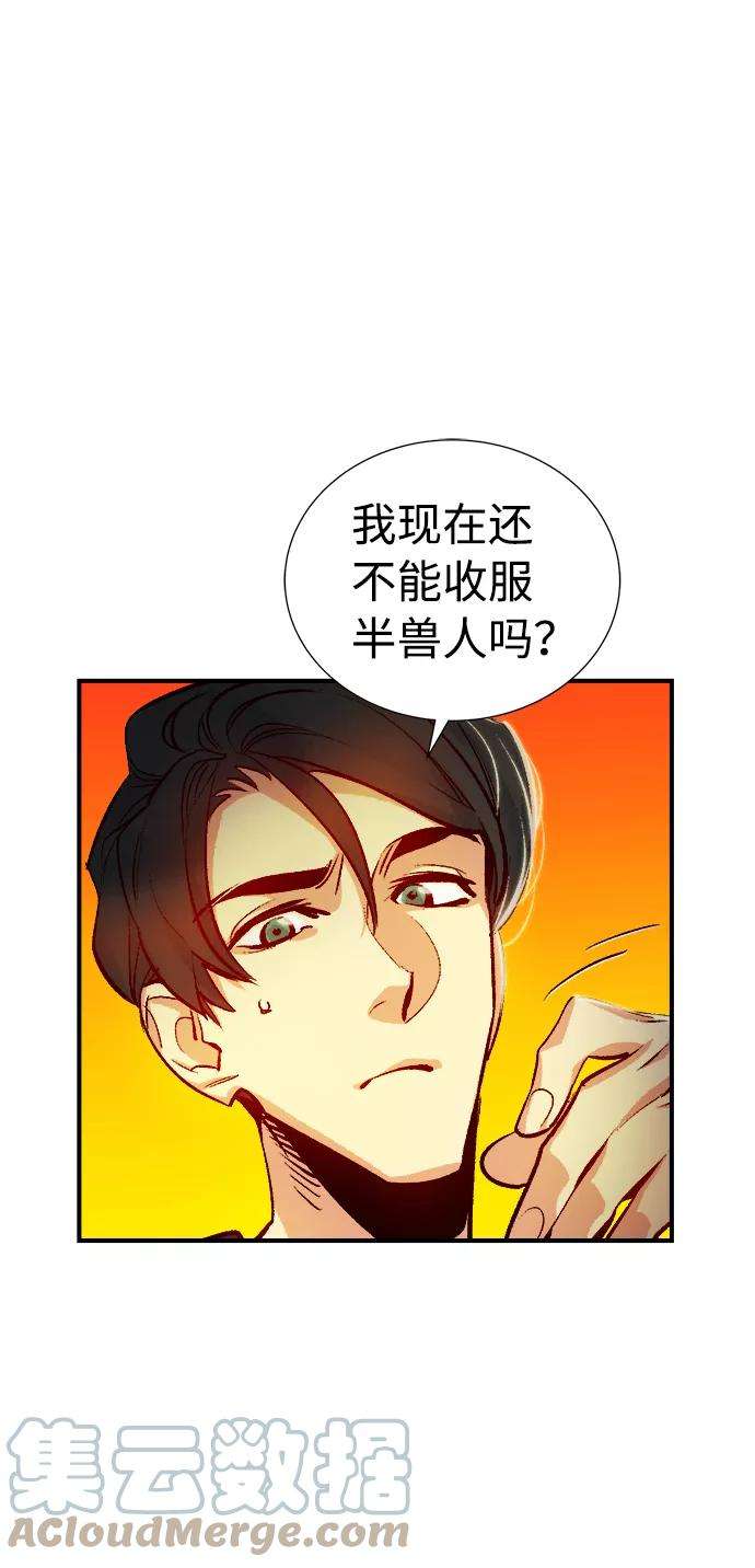 死灵法师：亡灵支配者第8话 猎杀幸存者的半兽人部队（2）