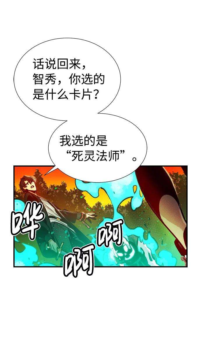 死灵法师：亡灵支配者第8话 猎杀幸存者的半兽人部队（2）