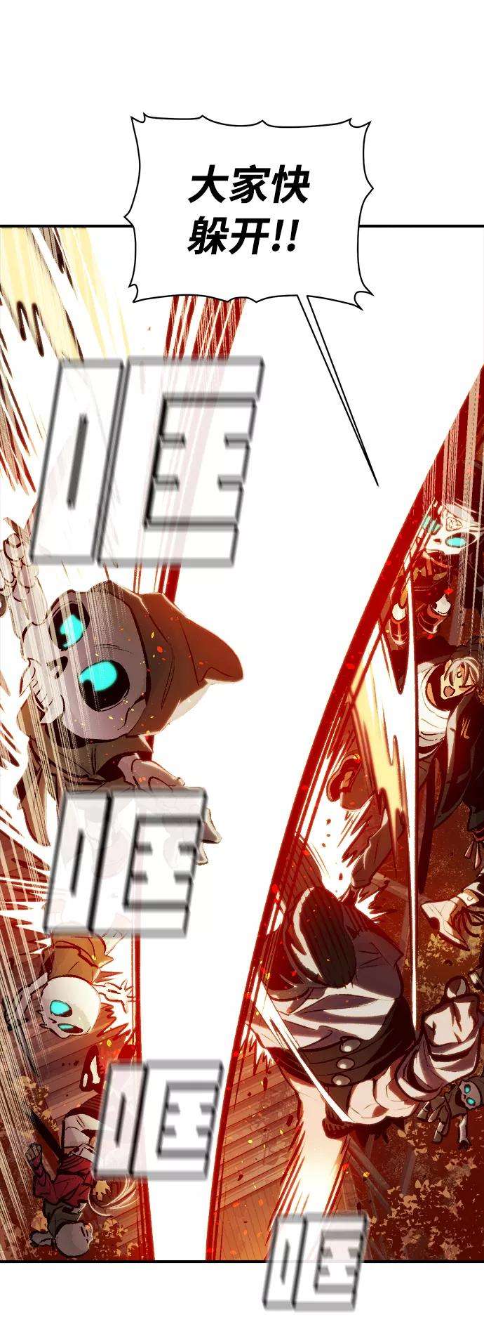 死灵法师：亡灵支配者第8话 猎杀幸存者的半兽人部队（2）