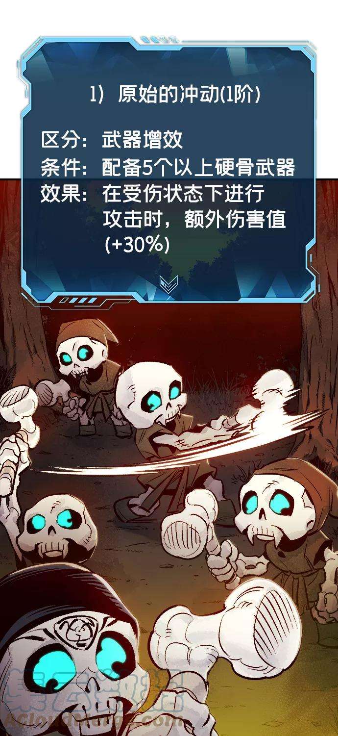死灵法师：亡灵支配者第8话 猎杀幸存者的半兽人部队（2）