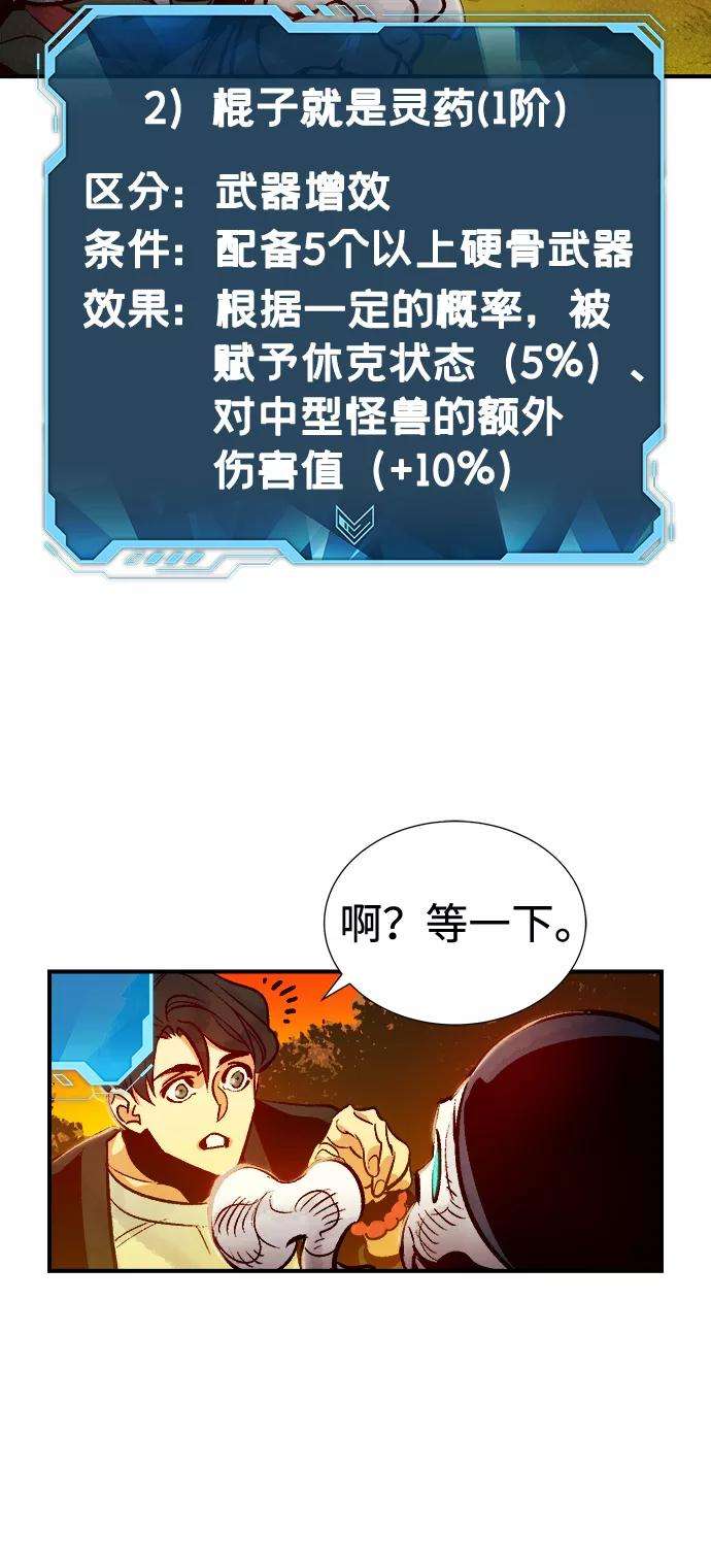 死灵法师：亡灵支配者第8话 猎杀幸存者的半兽人部队（2）