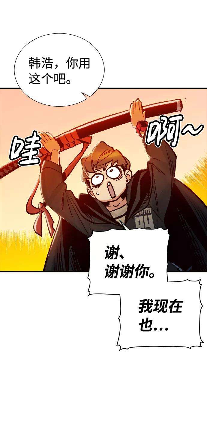 死灵法师：亡灵支配者第8话 猎杀幸存者的半兽人部队（2）