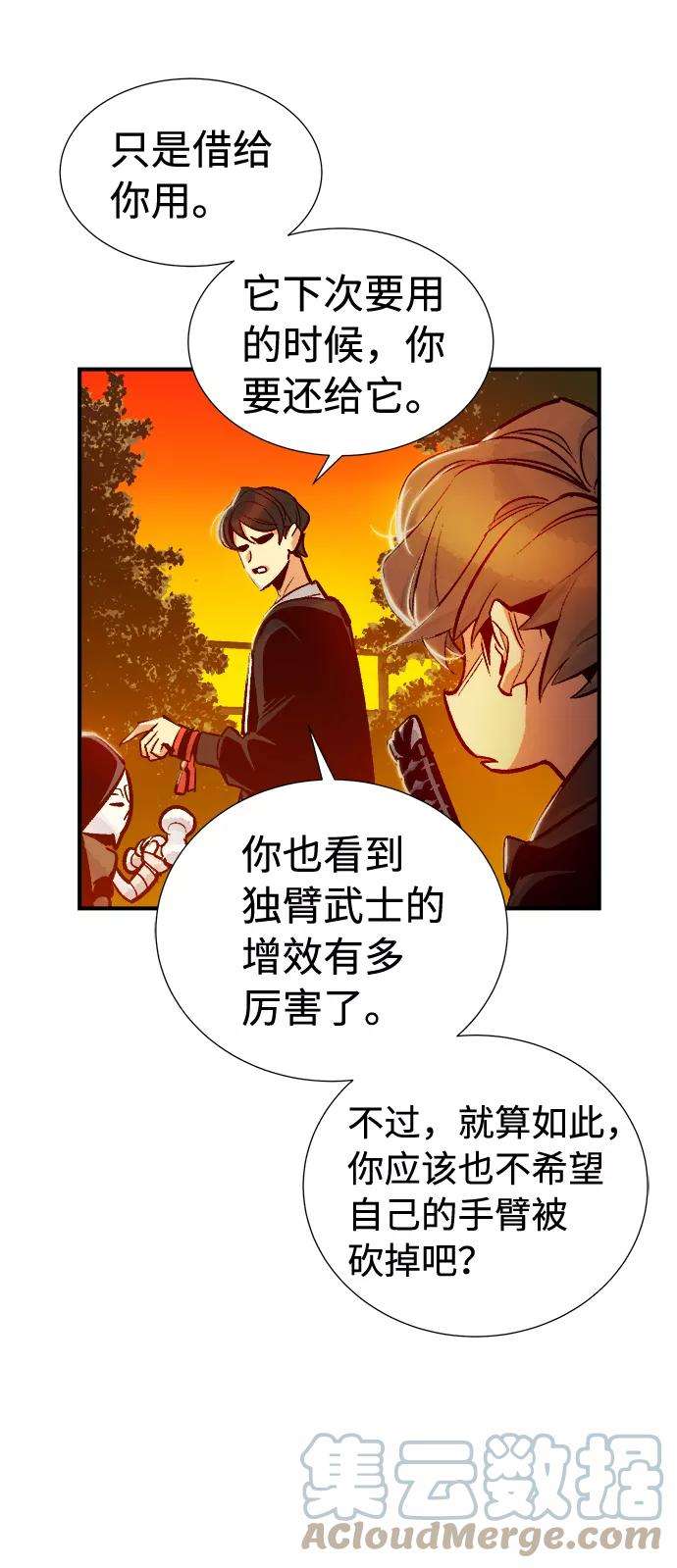 死灵法师：亡灵支配者第8话 猎杀幸存者的半兽人部队（2）