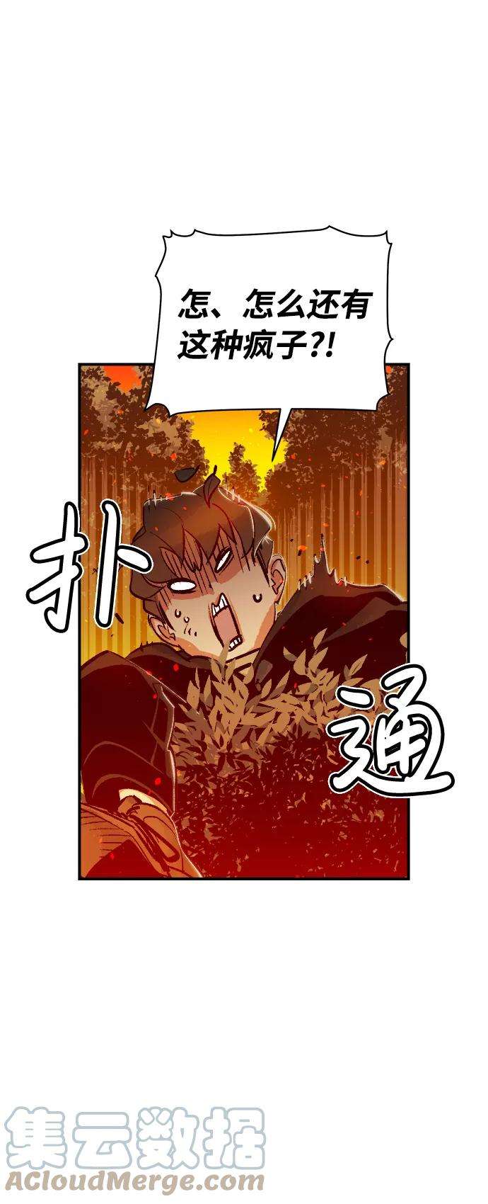 死灵法师：亡灵支配者第8话 猎杀幸存者的半兽人部队（2）