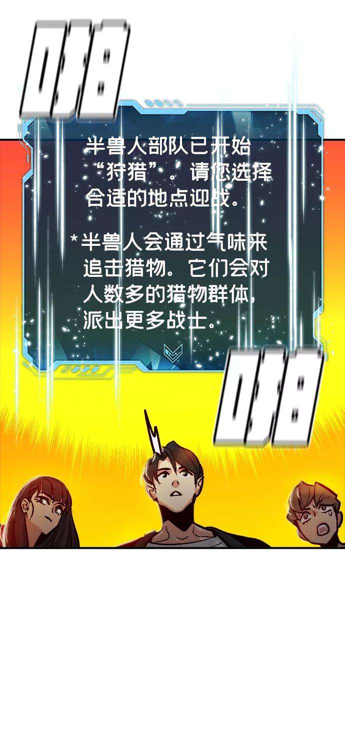 死灵法师：亡灵支配者第8话 猎杀幸存者的半兽人部队（2）