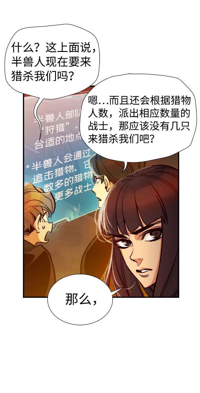 死灵法师：亡灵支配者第8话 猎杀幸存者的半兽人部队（2）