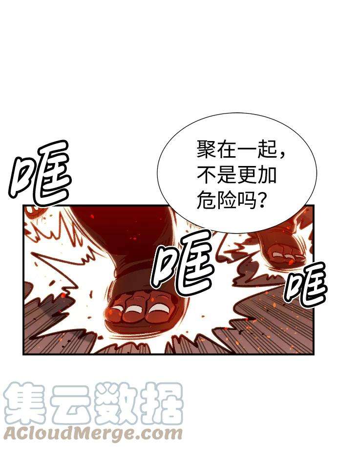 死灵法师：亡灵支配者第8话 猎杀幸存者的半兽人部队（2）