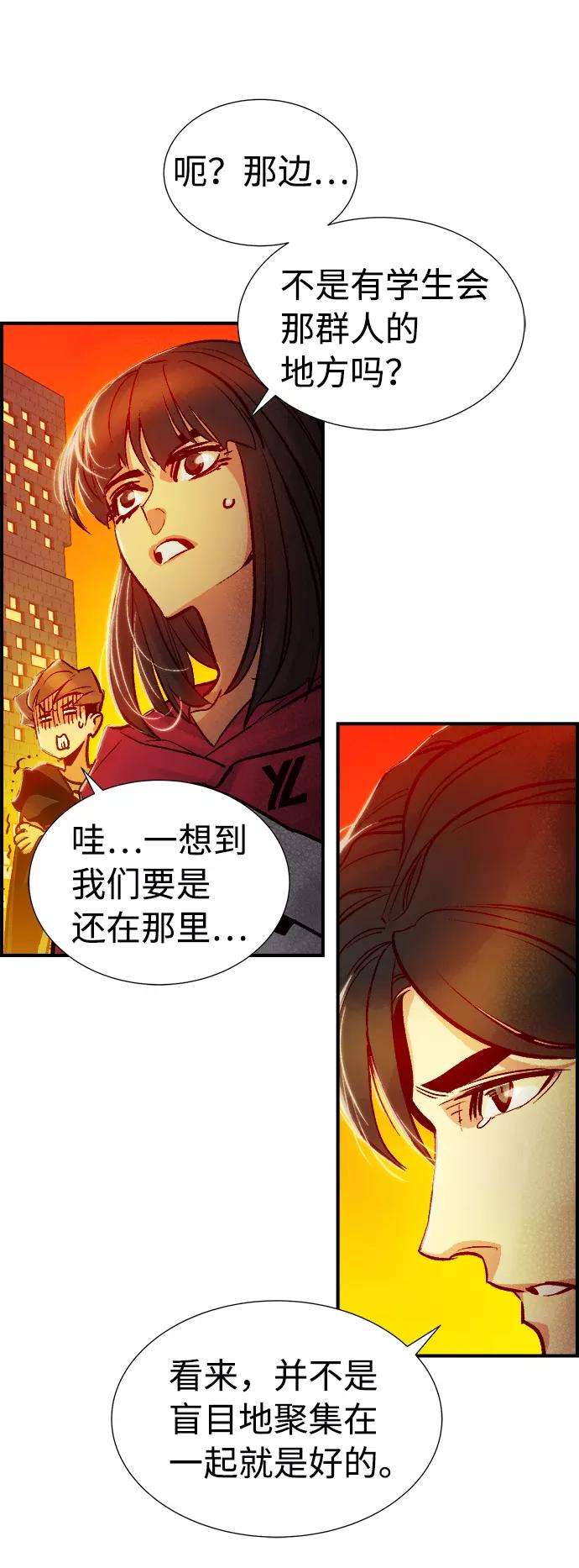 死灵法师：亡灵支配者第8话 猎杀幸存者的半兽人部队（2）