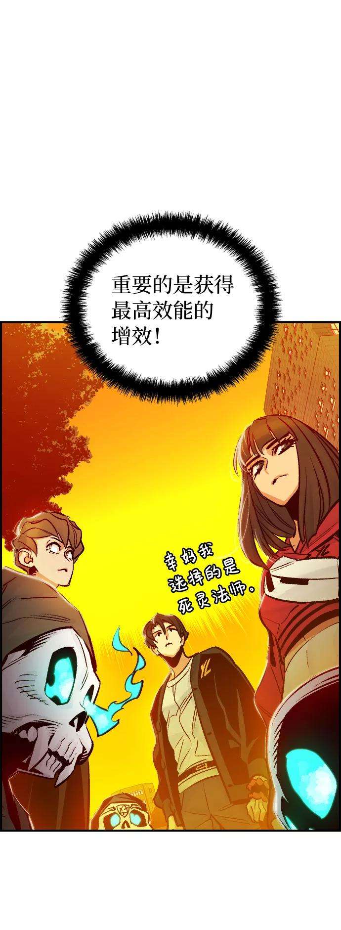 死灵法师：亡灵支配者第8话 猎杀幸存者的半兽人部队（2）