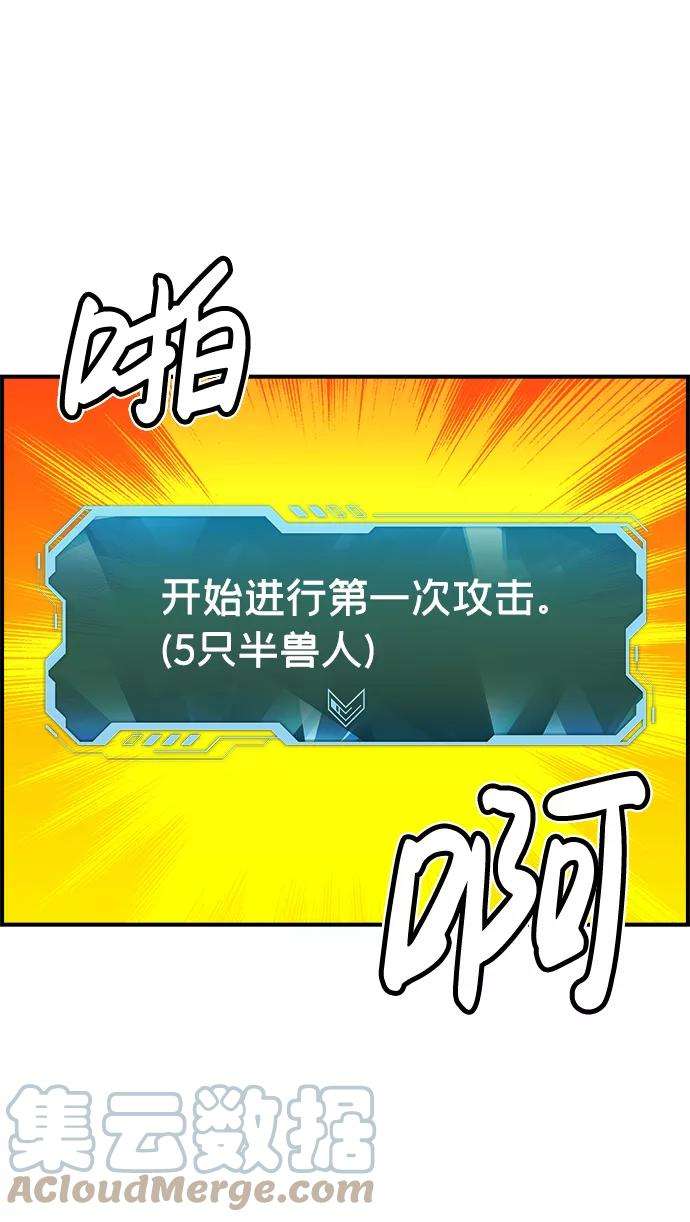 死灵法师：亡灵支配者第8话 猎杀幸存者的半兽人部队（2）