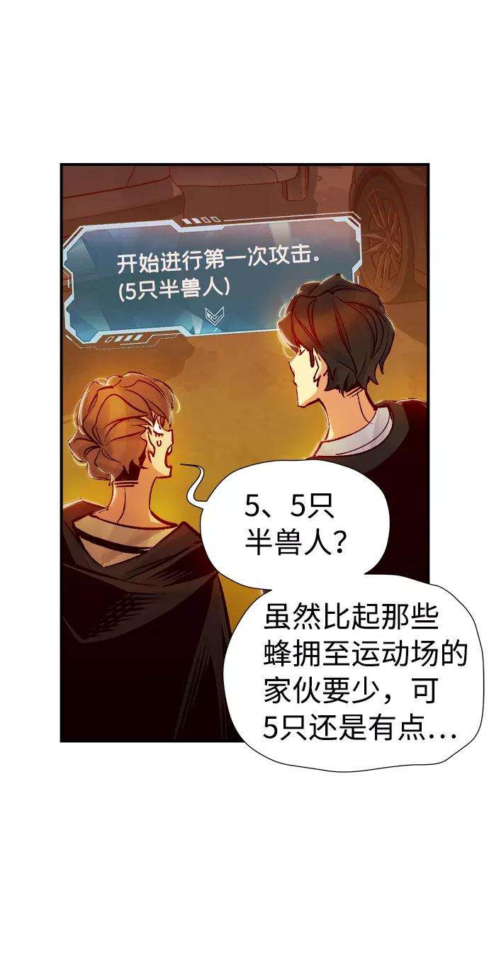 死灵法师：亡灵支配者第8话 猎杀幸存者的半兽人部队（2）
