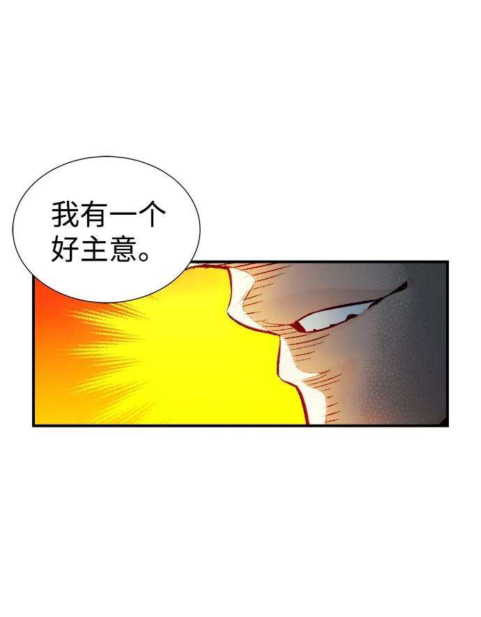 死灵法师：亡灵支配者第8话 猎杀幸存者的半兽人部队（2）