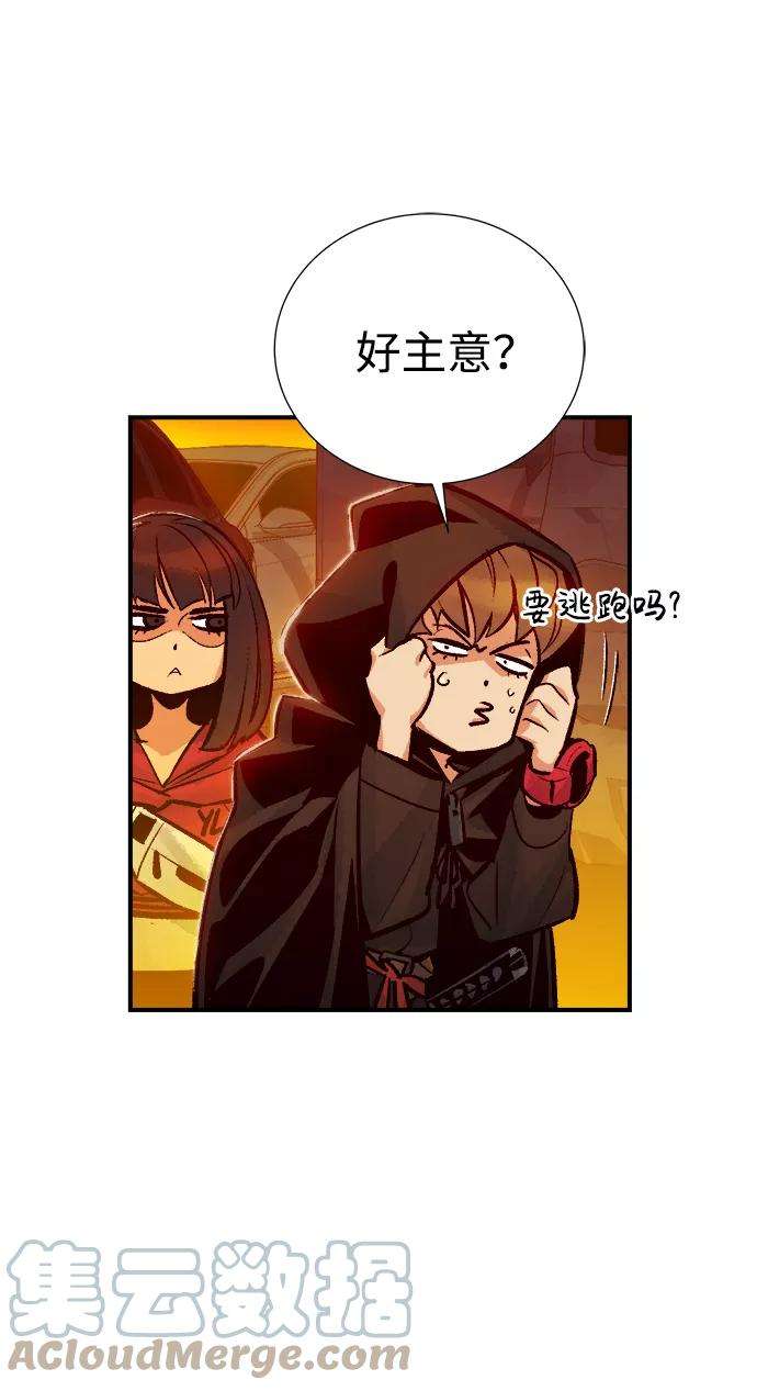 死灵法师：亡灵支配者第8话 猎杀幸存者的半兽人部队（2）