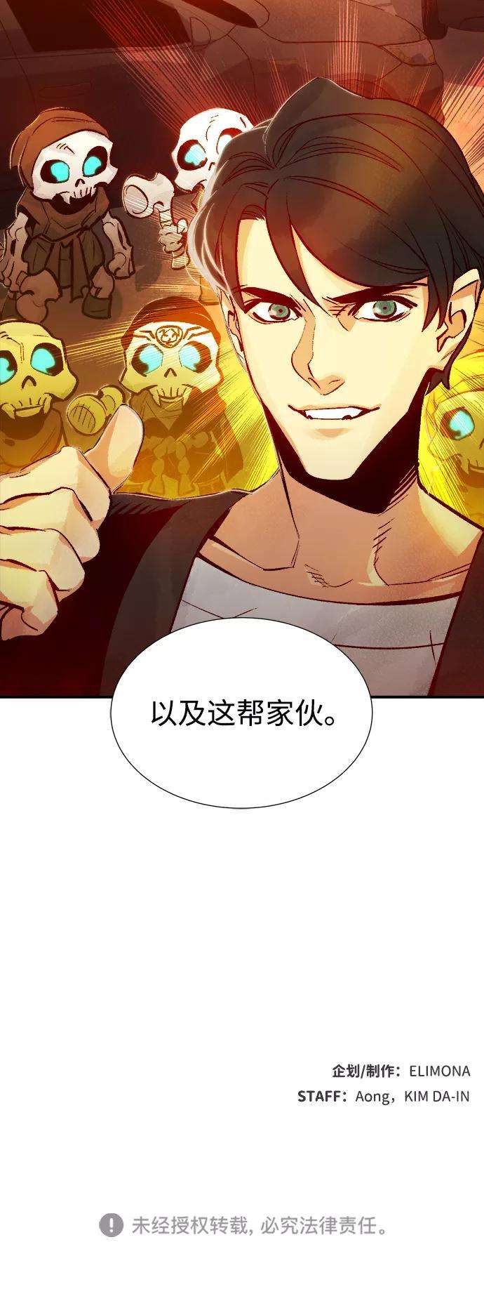 死灵法师：亡灵支配者第8话 猎杀幸存者的半兽人部队（2）