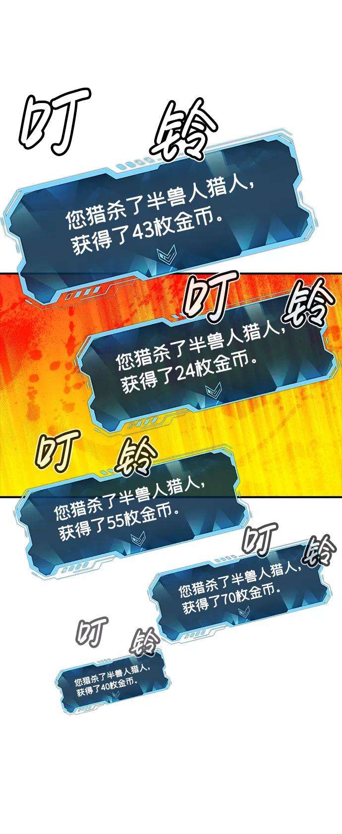 死灵法师：亡灵支配者第9话 猎杀幸存者的半兽人部队（3）