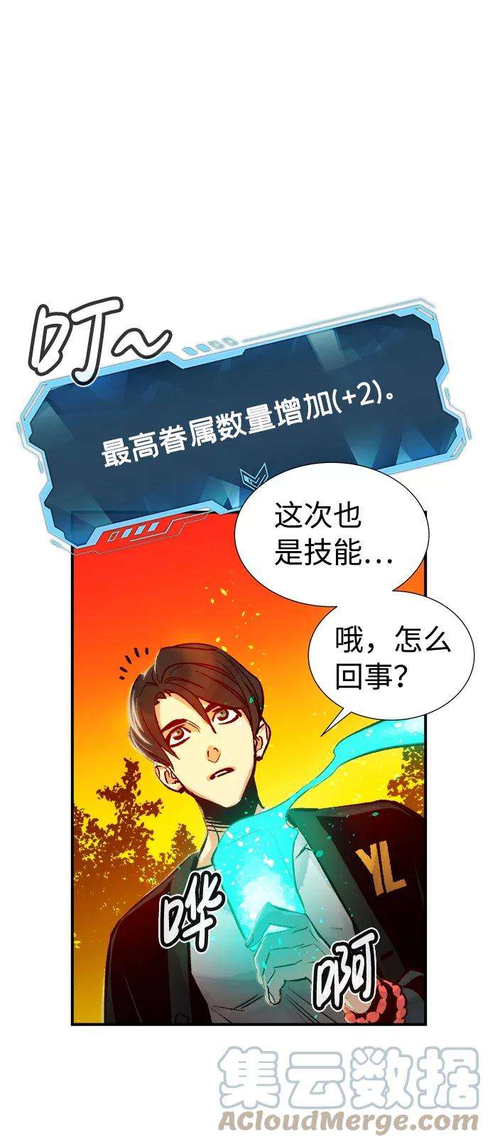 死灵法师：亡灵支配者第9话 猎杀幸存者的半兽人部队（3）