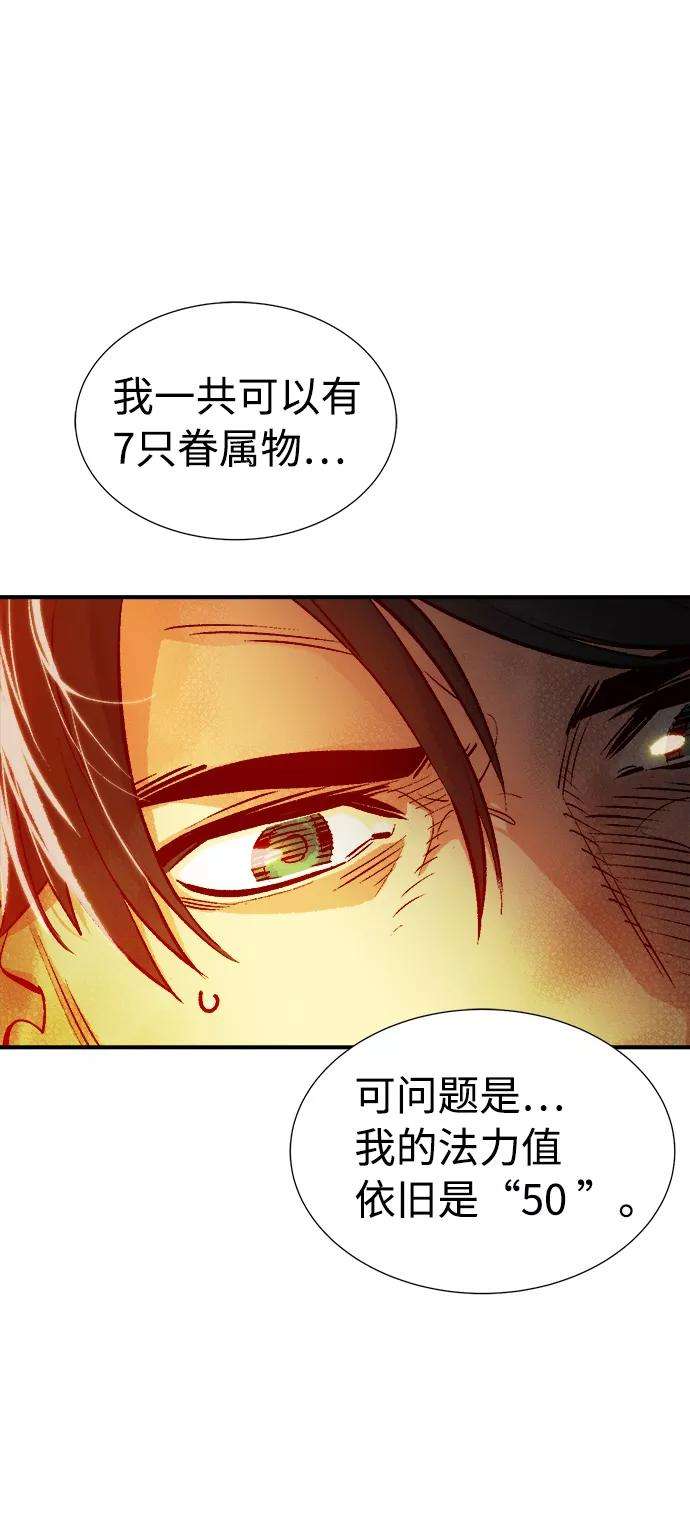 死灵法师：亡灵支配者第9话 猎杀幸存者的半兽人部队（3）