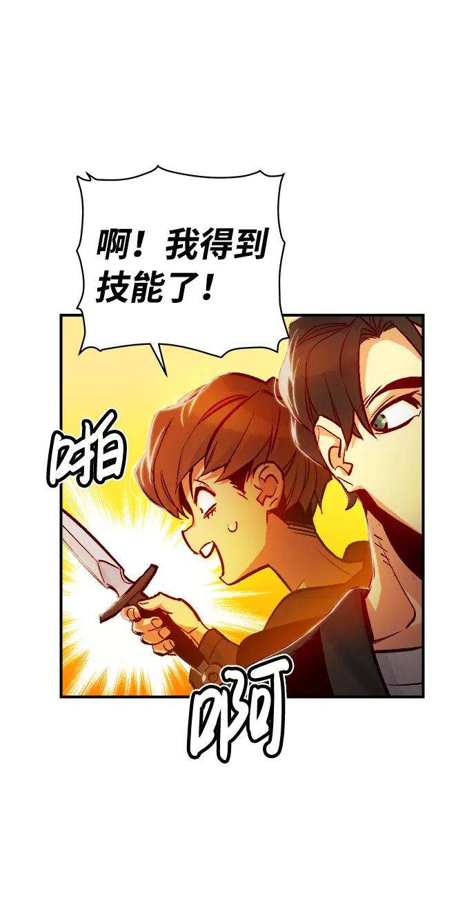 死灵法师：亡灵支配者第9话 猎杀幸存者的半兽人部队（3）