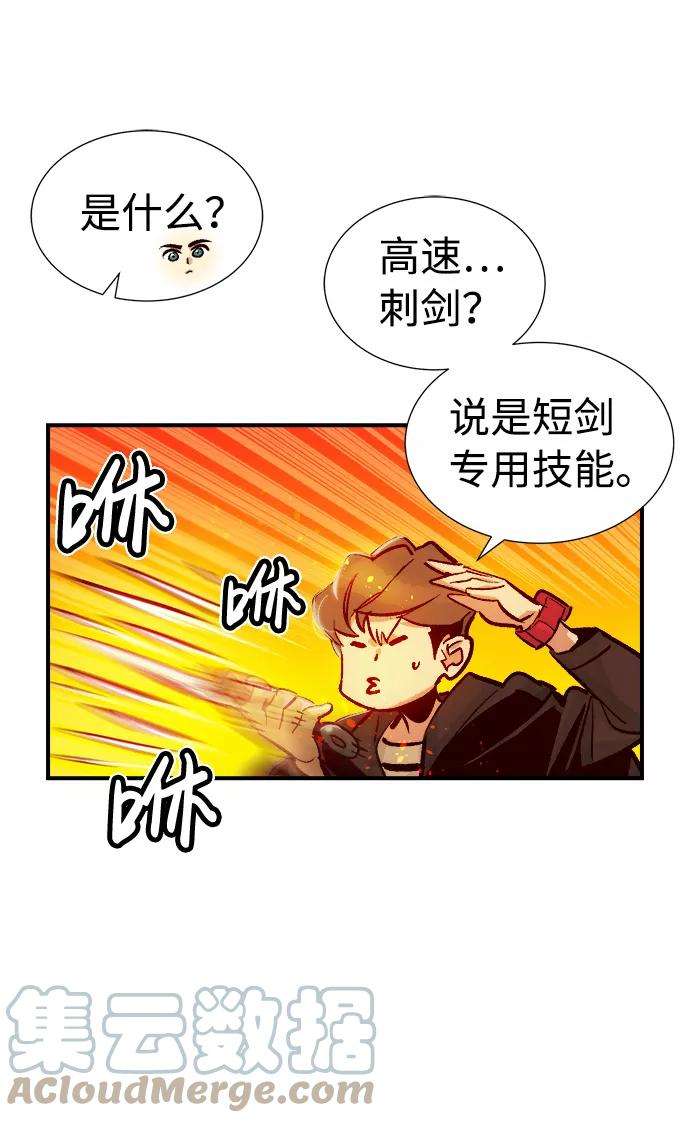 死灵法师：亡灵支配者第9话 猎杀幸存者的半兽人部队（3）