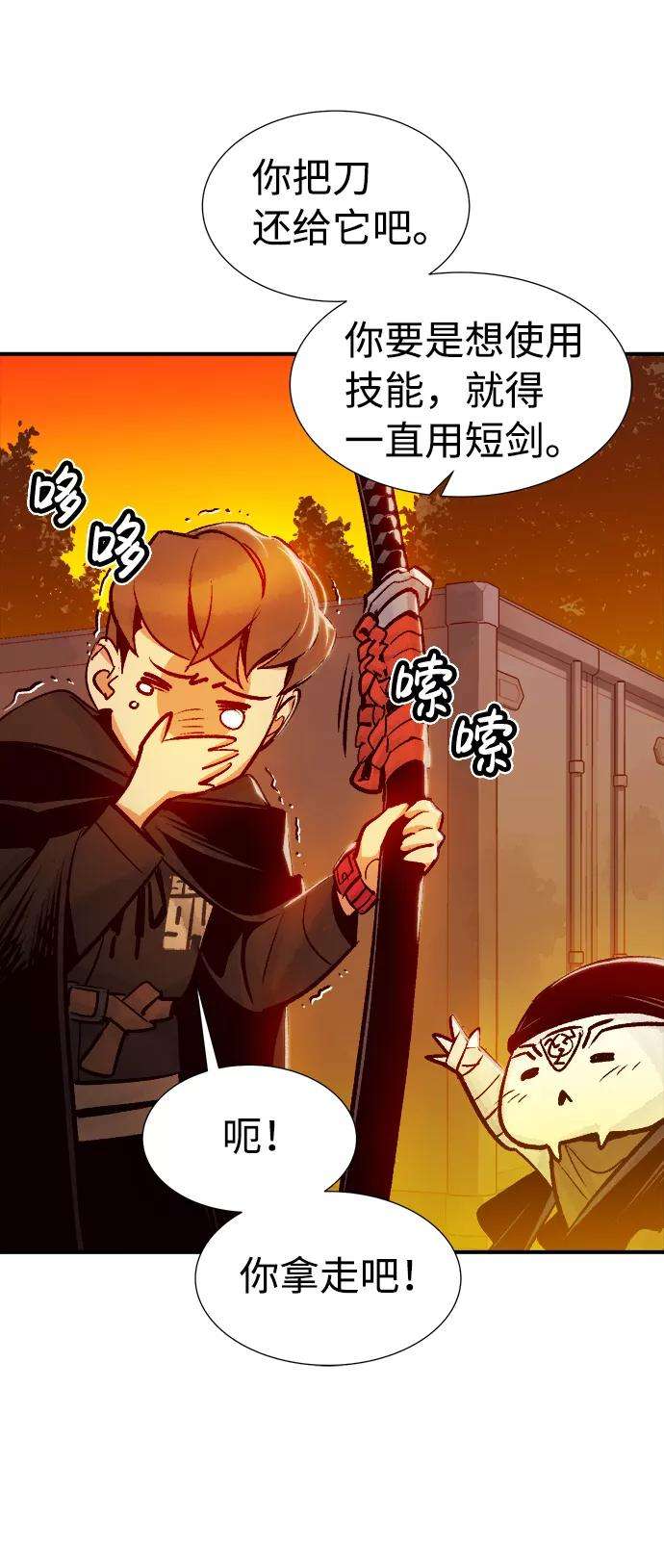 死灵法师：亡灵支配者第9话 猎杀幸存者的半兽人部队（3）