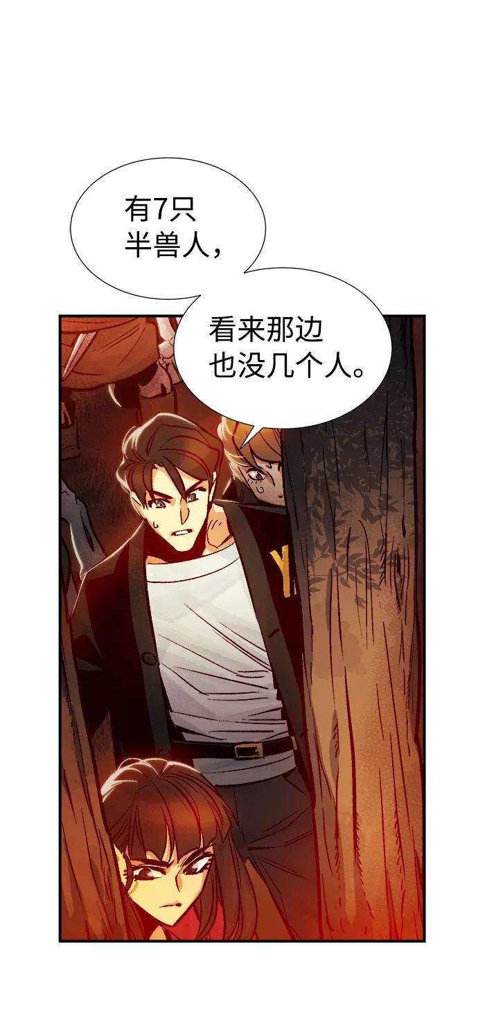 死灵法师：亡灵支配者第9话 猎杀幸存者的半兽人部队（3）