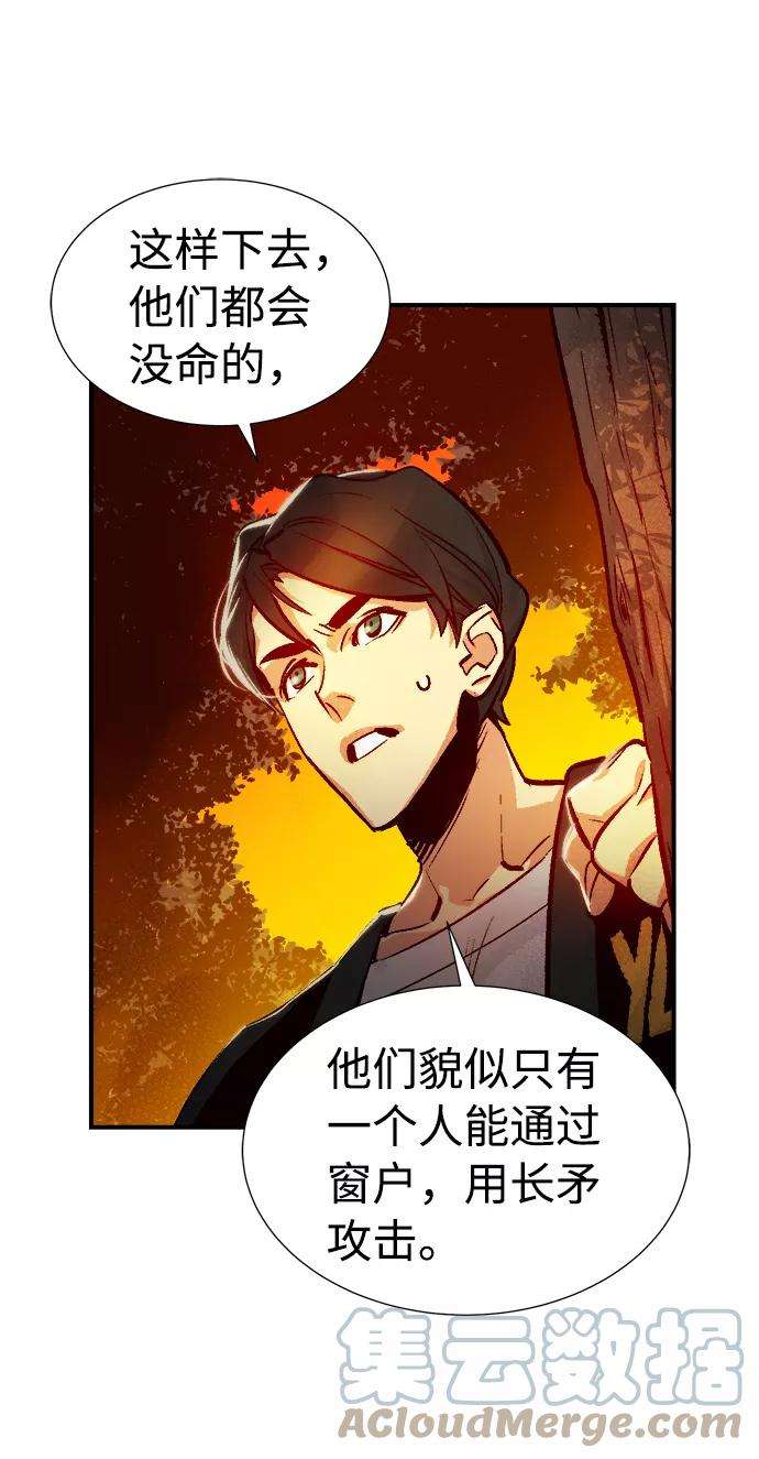 死灵法师：亡灵支配者第9话 猎杀幸存者的半兽人部队（3）