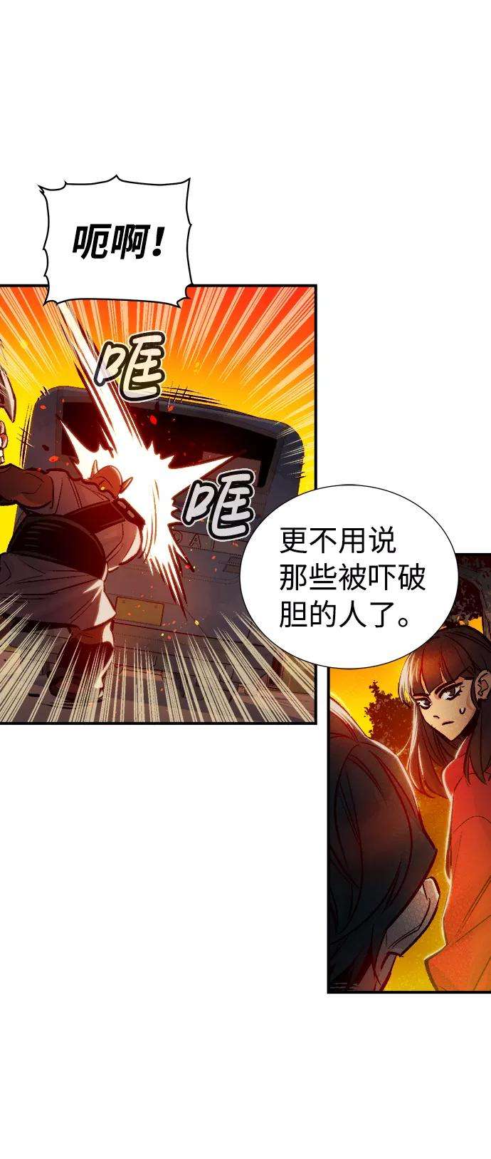 死灵法师：亡灵支配者第9话 猎杀幸存者的半兽人部队（3）