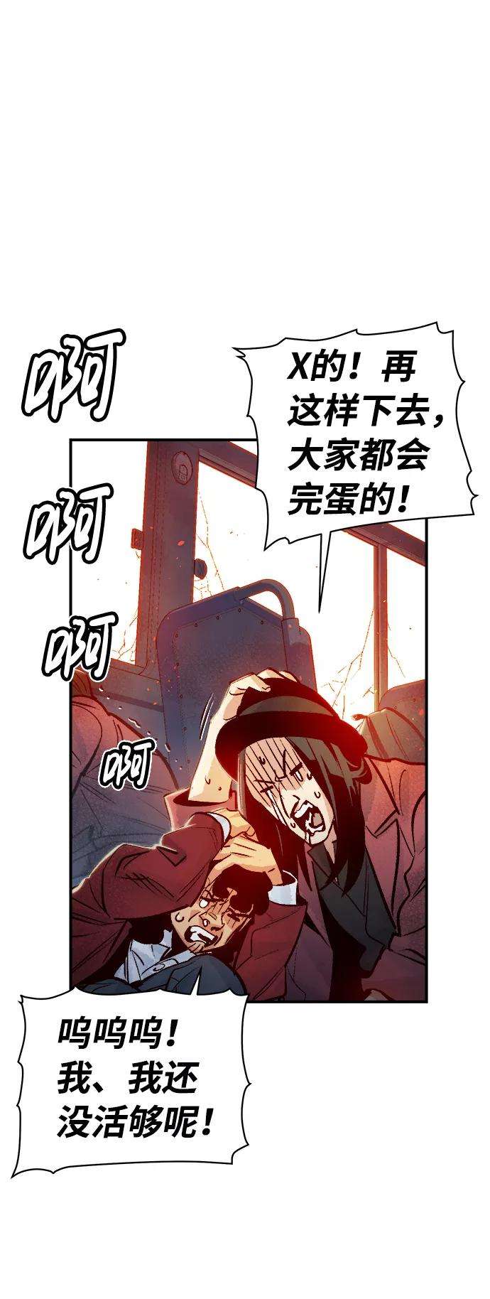 死灵法师：亡灵支配者第9话 猎杀幸存者的半兽人部队（3）