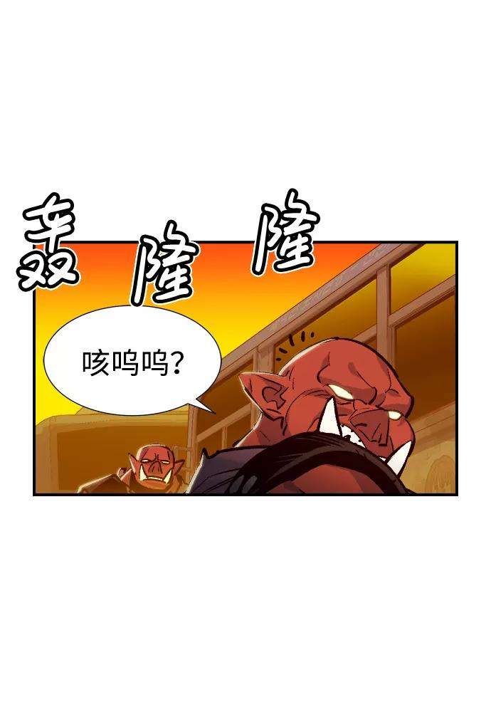 死灵法师：亡灵支配者第9话 猎杀幸存者的半兽人部队（3）