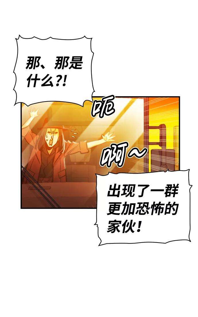 死灵法师：亡灵支配者第9话 猎杀幸存者的半兽人部队（3）