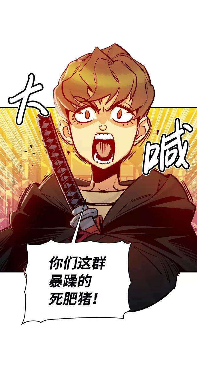 死灵法师：亡灵支配者第9话 猎杀幸存者的半兽人部队（3）