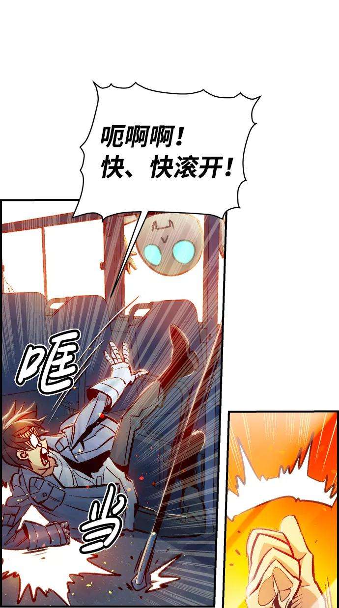 死灵法师：亡灵支配者第9话 猎杀幸存者的半兽人部队（3）