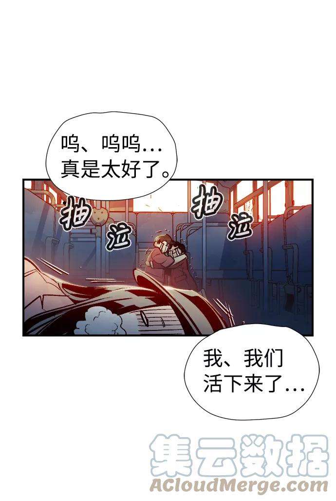 死灵法师：亡灵支配者第9话 猎杀幸存者的半兽人部队（3）